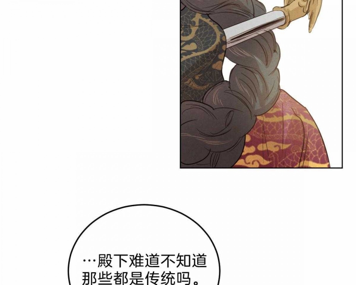 《柳树浪漫史》第108话 第5页