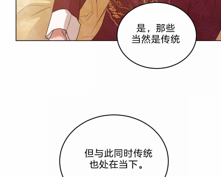 《柳树浪漫史》第108话 第7页