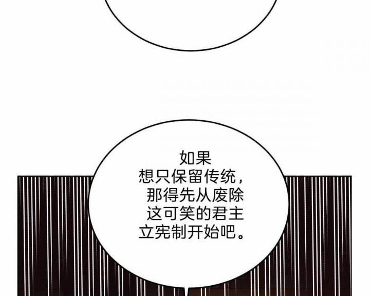 《柳树浪漫史》第108话 第8页