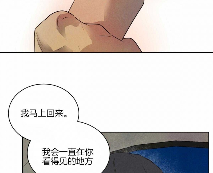 《柳树浪漫史》第114话 第15页