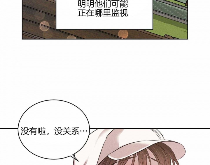 《柳树浪漫史》第114话 第32页