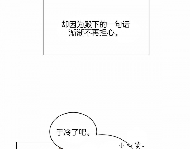 《柳树浪漫史》第114话 第34页