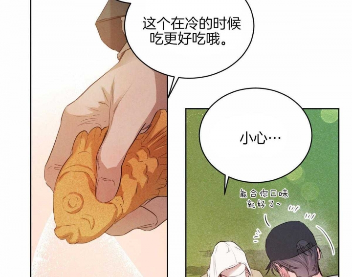 《柳树浪漫史》第114话 第35页