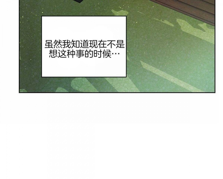 《柳树浪漫史》第114话 第42页
