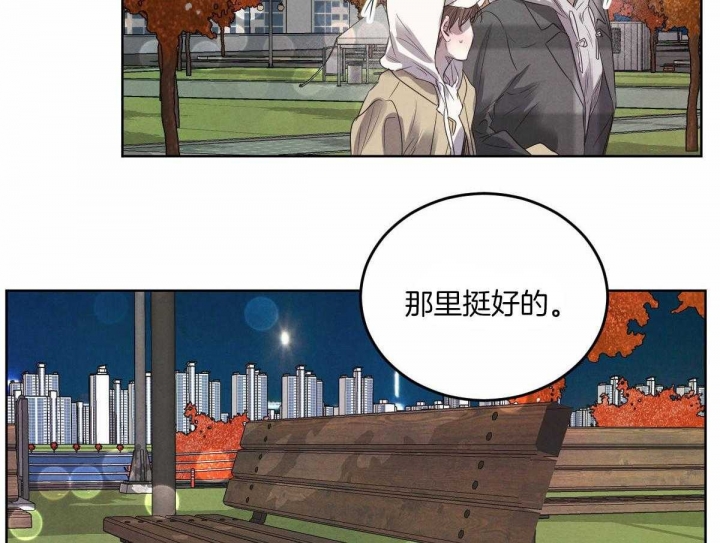 《柳树浪漫史》第114话 第6页