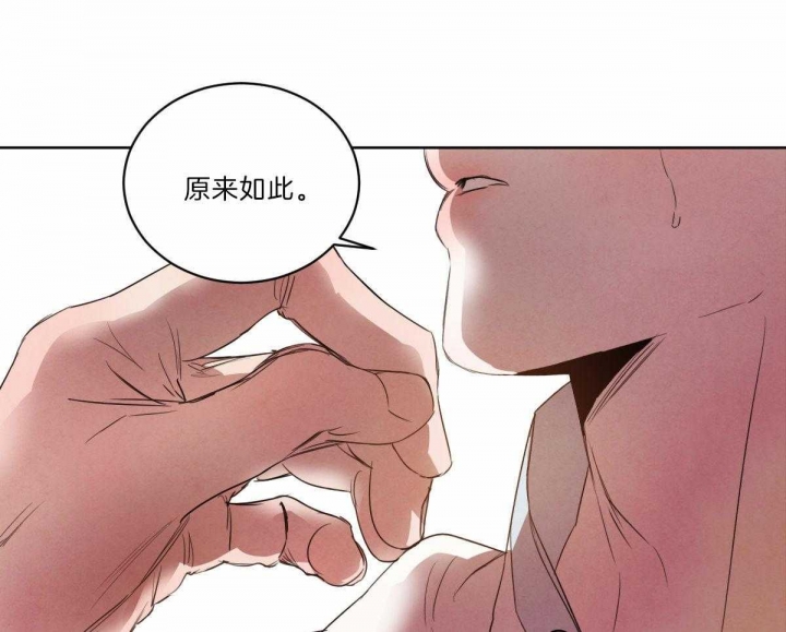 《柳树浪漫史》第112话 第16页