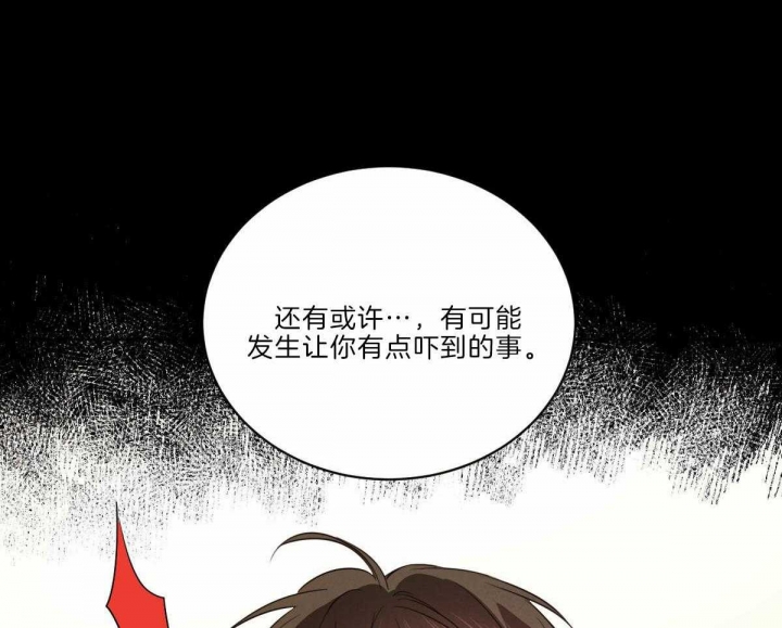 《柳树浪漫史》第112话 第27页