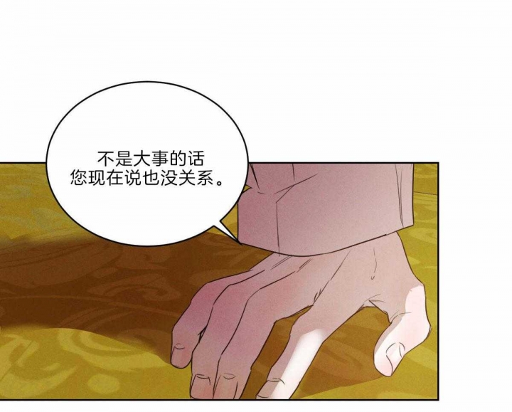 《柳树浪漫史》第112话 第32页