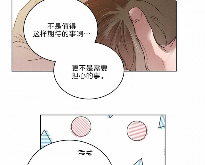 《柳树浪漫史》第112话 第35页