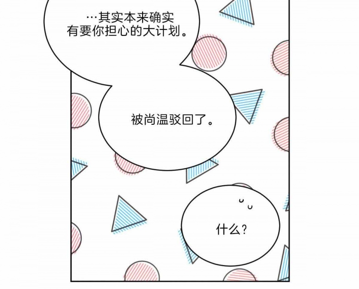 《柳树浪漫史》第112话 第36页