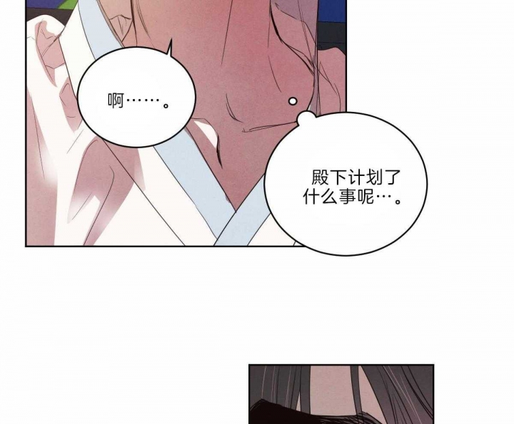 《柳树浪漫史》第112话 第42页