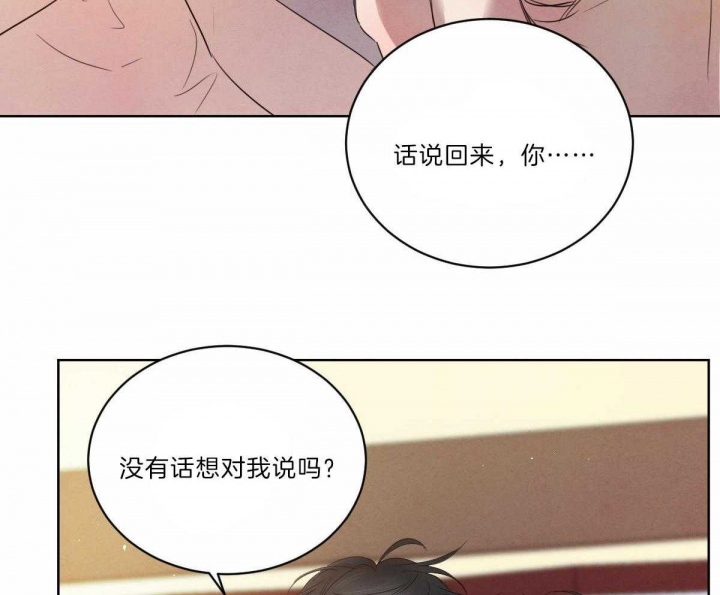 《柳树浪漫史》第112话 第45页