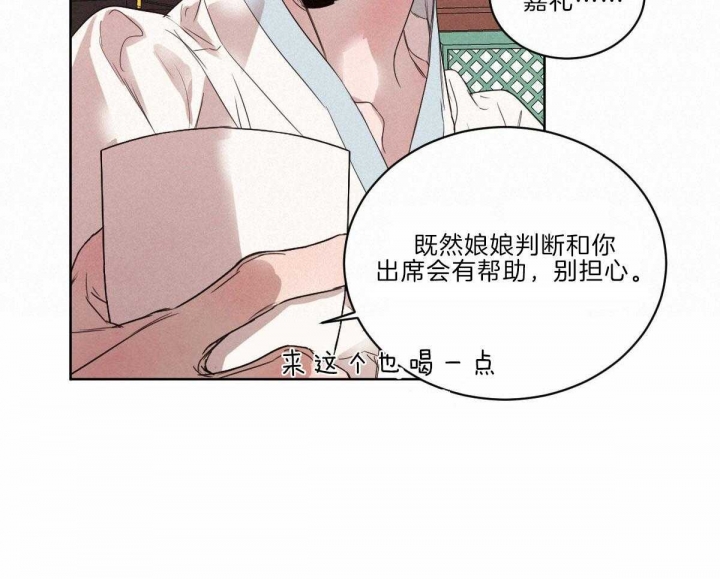 《柳树浪漫史》第112话 第9页
