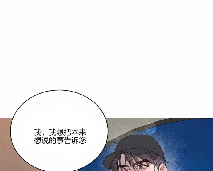 《柳树浪漫史》第115话 第21页