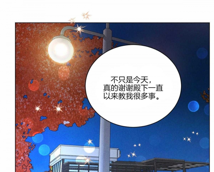 《柳树浪漫史》第115话 第29页