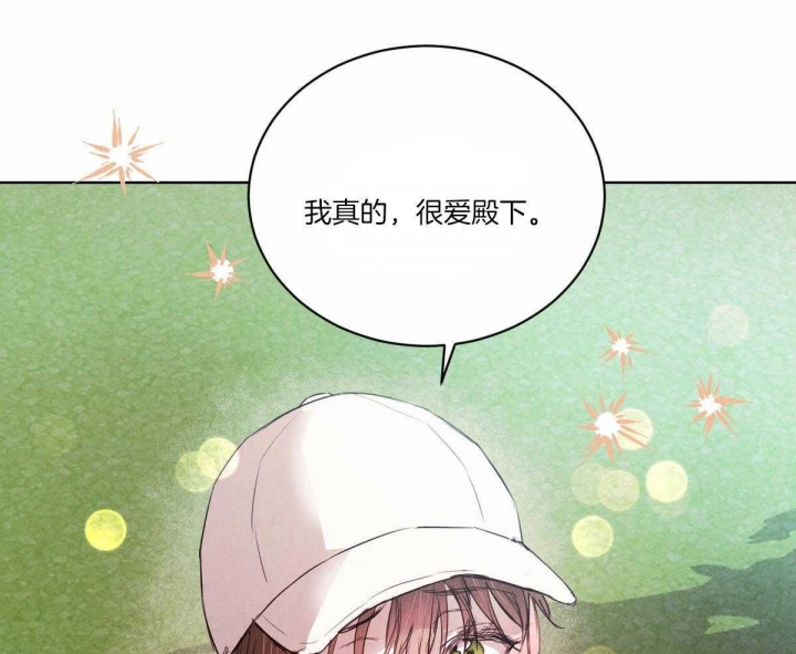 《柳树浪漫史》第115话 第39页
