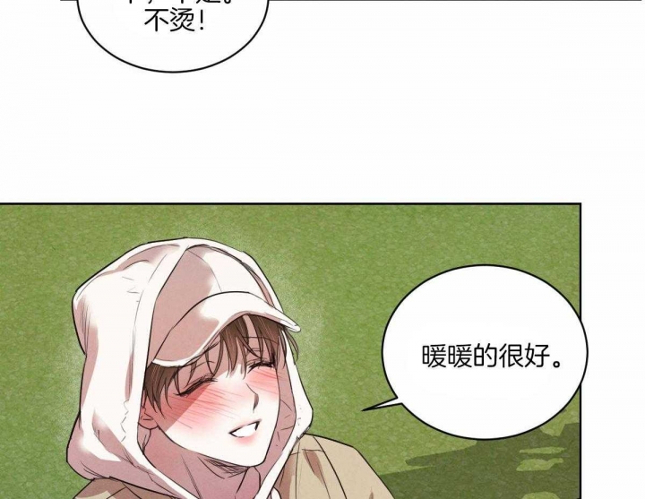 《柳树浪漫史》第115话 第3页