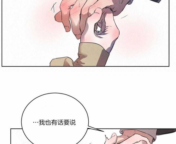 《柳树浪漫史》第115话 第45页