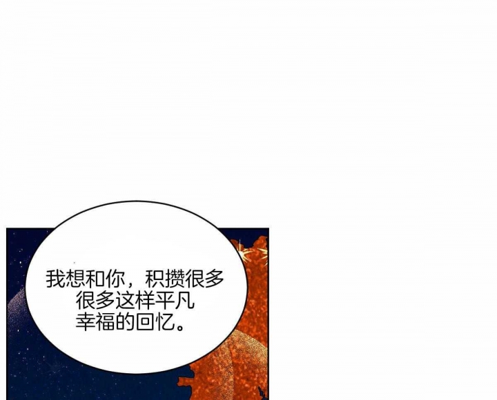 《柳树浪漫史》第115话 第8页