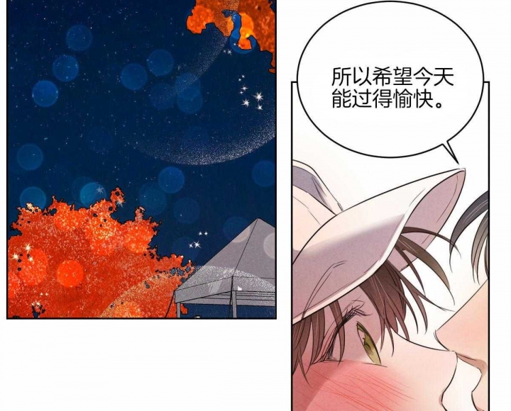 《柳树浪漫史》第115话 第9页