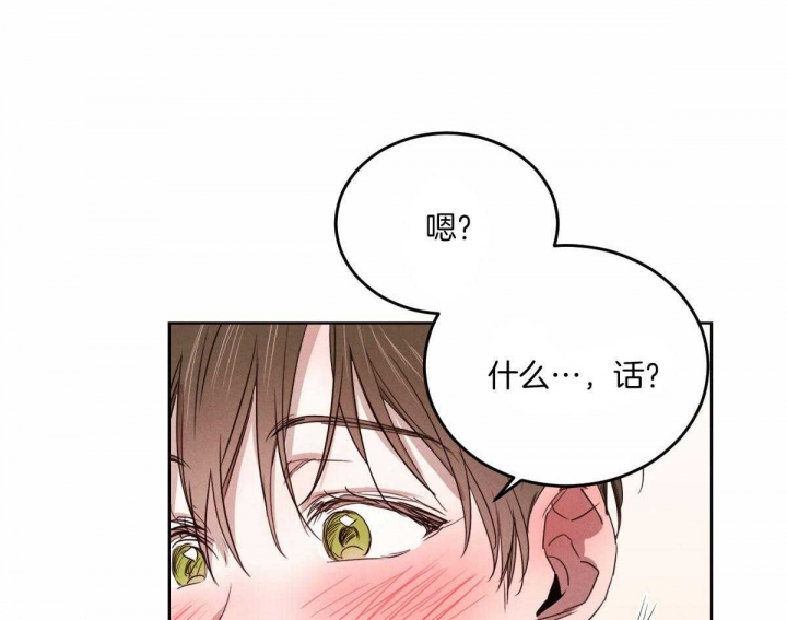 《柳树浪漫史》第113话 第1页