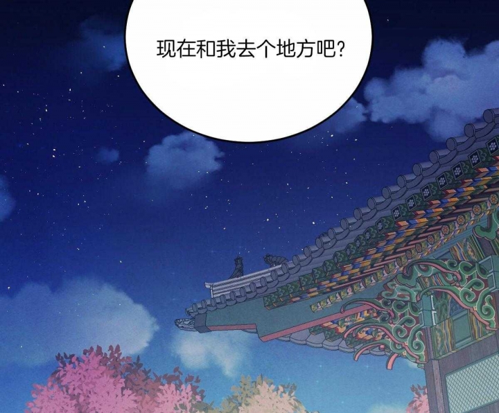 《柳树浪漫史》第113话 第20页