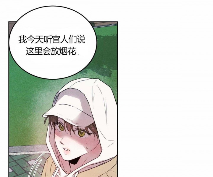 《柳树浪漫史》第113话 第27页