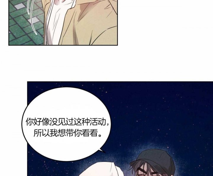 《柳树浪漫史》第113话 第28页
