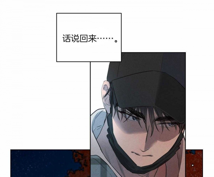 《柳树浪漫史》第113话 第32页
