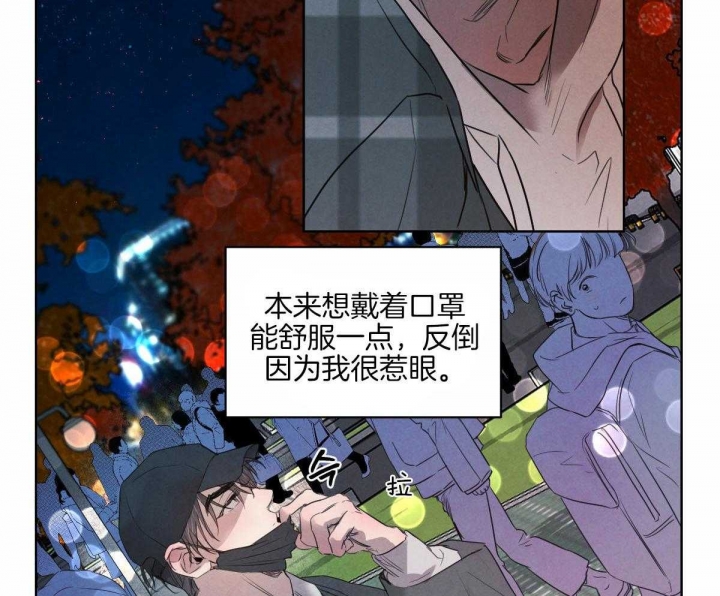 《柳树浪漫史》第113话 第33页