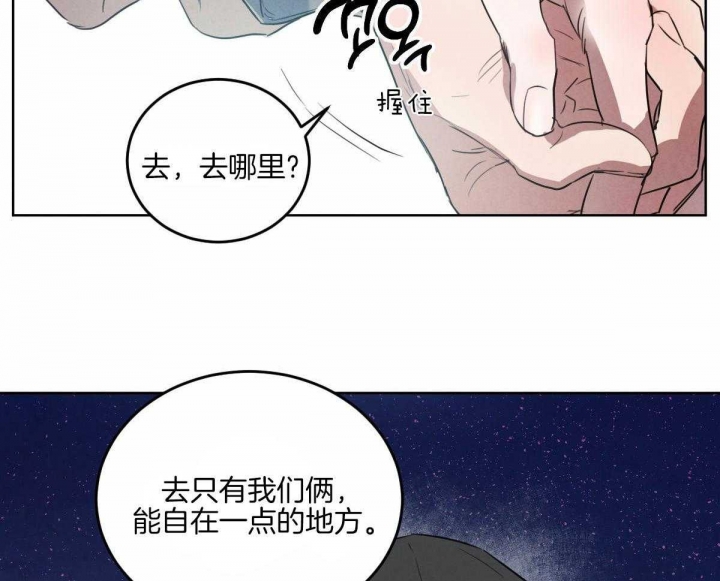 《柳树浪漫史》第113话 第37页