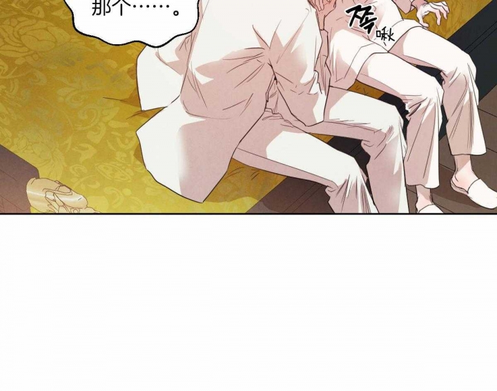 《柳树浪漫史》第113话 第4页
