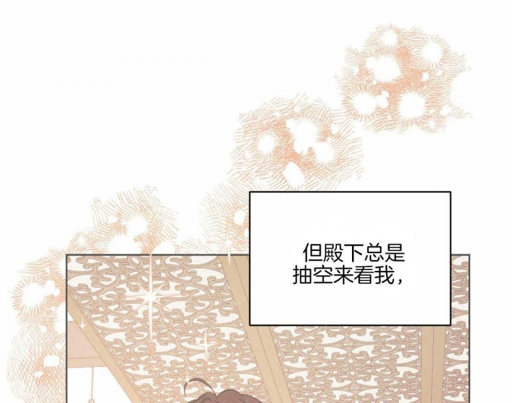 《柳树浪漫史》第113话 第7页