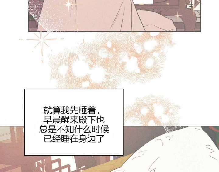 《柳树浪漫史》第113话 第9页