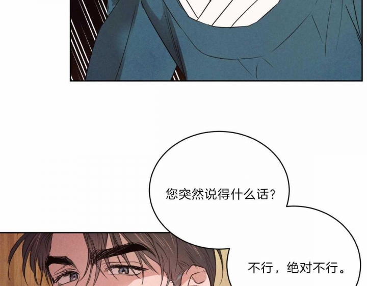 《柳树浪漫史》第111话 第11页