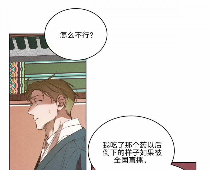 《柳树浪漫史》第111话 第13页