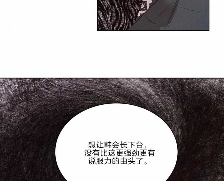 《柳树浪漫史》第111话 第15页