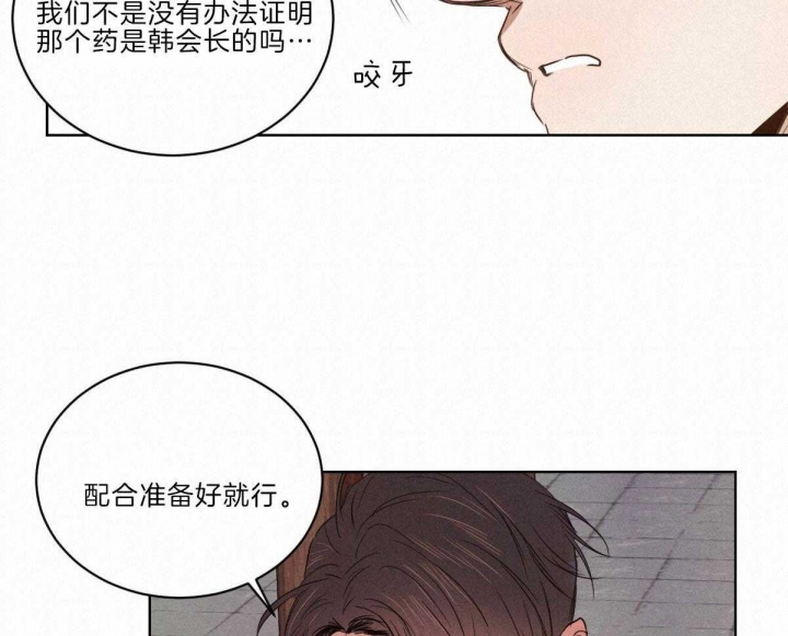 《柳树浪漫史》第111话 第17页