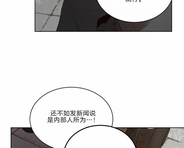 《柳树浪漫史》第111话 第19页