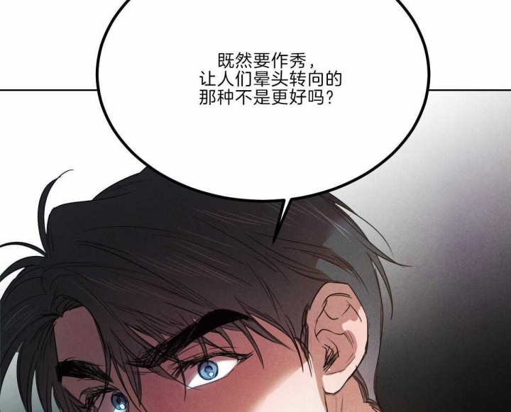 《柳树浪漫史》第111话 第21页