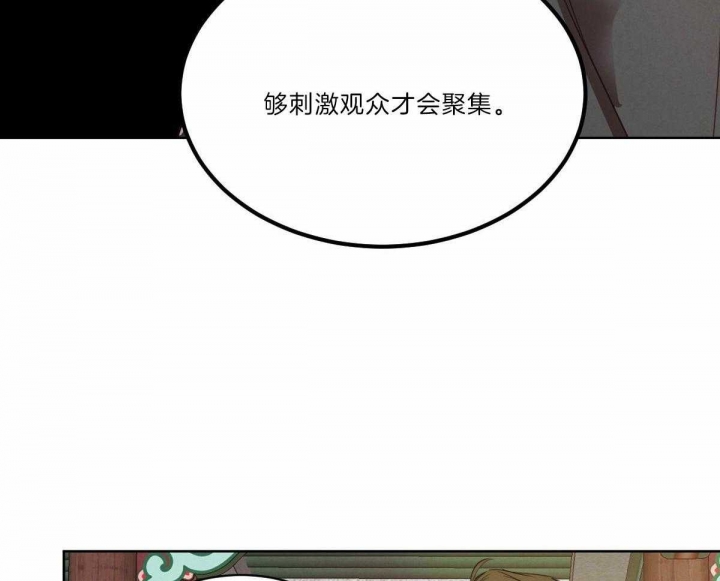 《柳树浪漫史》第111话 第23页