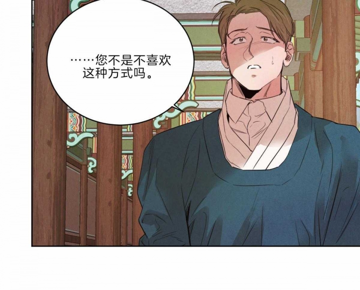 《柳树浪漫史》第111话 第24页
