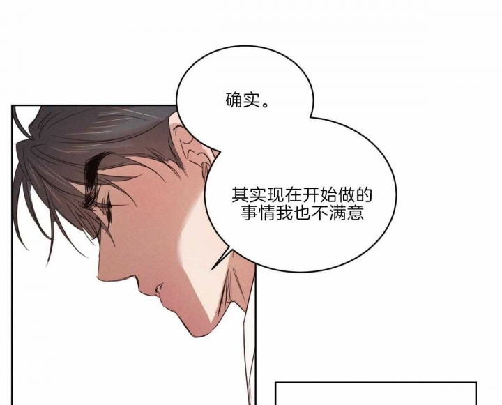 《柳树浪漫史》第111话 第25页