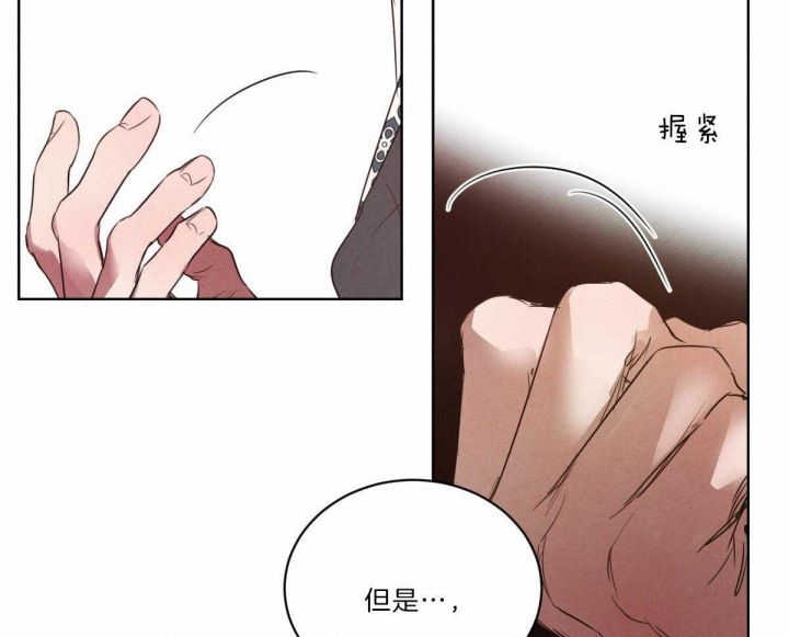 《柳树浪漫史》第111话 第26页