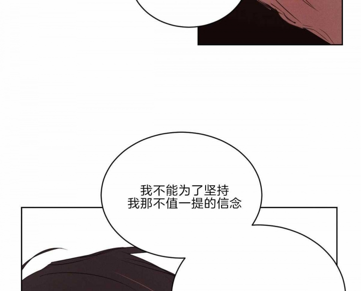 《柳树浪漫史》第111话 第27页