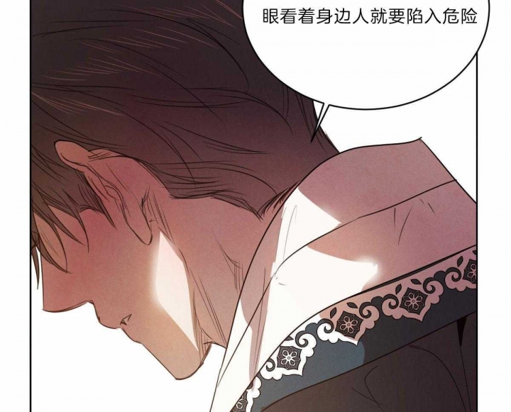 《柳树浪漫史》第111话 第28页