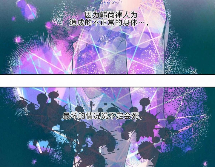 《柳树浪漫史》第111话 第2页
