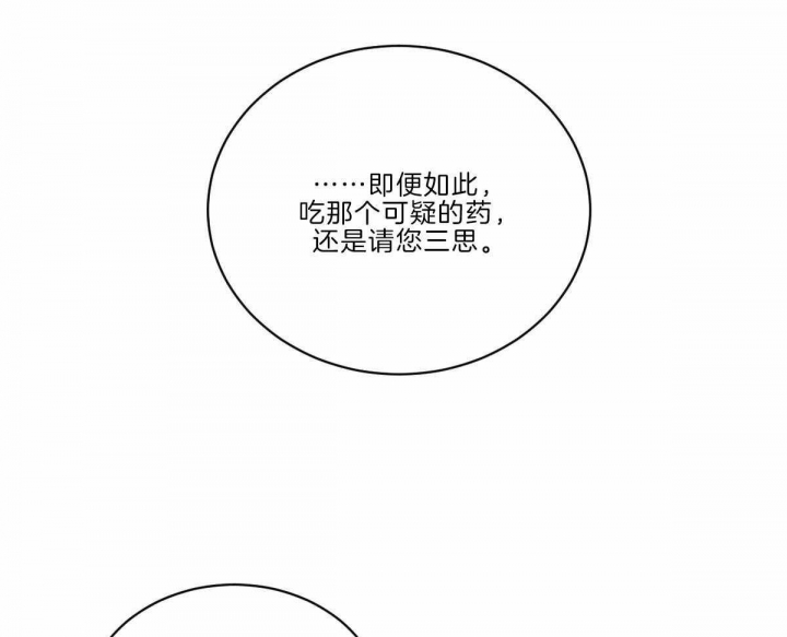 《柳树浪漫史》第111话 第31页