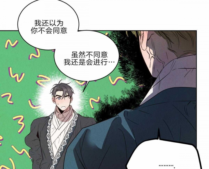 《柳树浪漫史》第111话 第35页