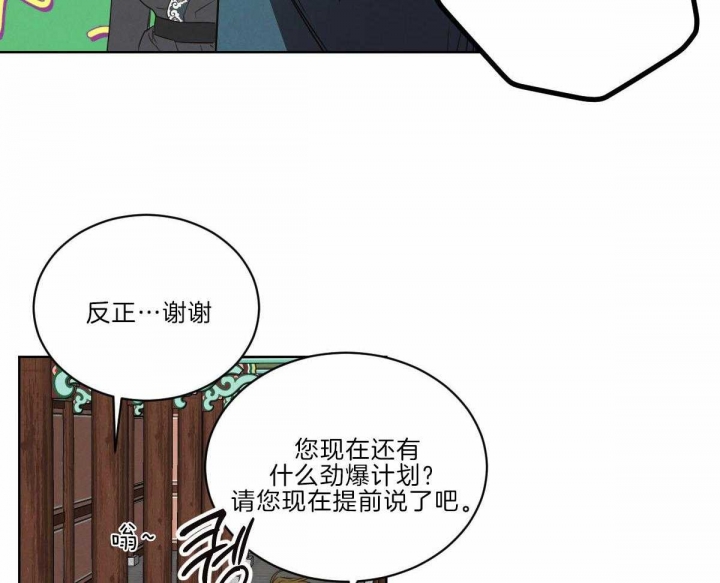 《柳树浪漫史》第111话 第36页